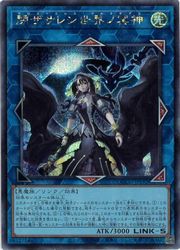 楽天市場】閉ザサレシ世界ノ冥神 シークレットの通販