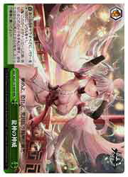 【ヴァイスシュヴァルツ】(AZL) 龍神の神威(RRR)(S119-065R)◇RRR