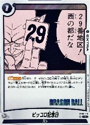Rakuten - 【ドラゴンボールスーパーカードゲーム フュージョンワールド】(SB02)黒　ピッコロ記念日(R)(FB06-118)◇