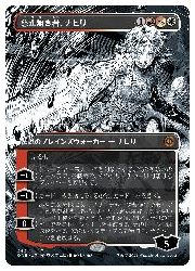 乐天商城 - 【MTG】(JPN)(FOIL)(ボーダーレス) 慈悲無き者、ナヒリ(ONE) 多◇神話レア