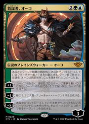 ɥޥåոŷԾŹ㤨֡MTG(JPN(FOIL żԡ(OTJ ¿å쥢פβǤʤ130ߤˤʤޤ