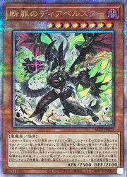 La estrella de Diablo 25 (ALIN-JP011)
