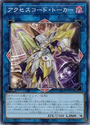 Rakuten - 【遊戯王】アクセスコード・トーカー(N)(CH02-JP050)◇ノーマル
