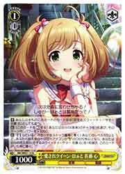 【ヴァイスシュヴァルツ】(IMC) 愛されクイーン・はぁと 佐藤 心(N)(WE51-13N)◇N