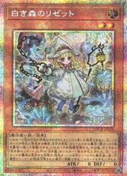Rakuten - 【遊戯王】白き森のリゼット(PSR)(LOCR-JP056)◇