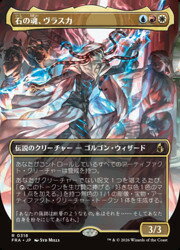 楽天市場】mtg ジェイス ヴラスカの通販