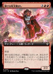 乐天商城 - 【MTG】(ENG)(拡張アート) 弾ける呪文飛ばし(OTC) 赤◇レア