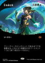 【MTG】(JPN)(FOIL)(ボーダーレス) 生を産む死(TDM) 多◇神話レア