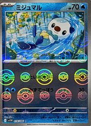 楽天市場】ポケモンカード ミジュマルの通販