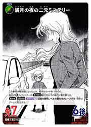 樂天商城 - 【名探偵コナンカードゲーム】(CT-P06) 満月の夜の二元ミステリー(C)(0724)◇