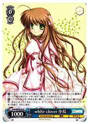 【ヴァイスシュヴァルツ】(Krw) white clover 小鳥(N)(WE50-47N)◇N
