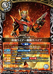 楽天市場】仮面ライダー龍騎 サバイブ（トレーディングカード・テレカ