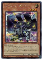 【遊戯王】ガジェット・ゲーマー(S)(DP27-JP003)◇シークレットレア cardmax-10054444 カードマックス秋葉原 楽天市場店 パッケージ画像