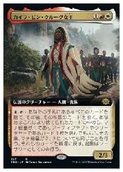 【MTG】(ENG)(拡張アート)(FOIL) カイラ・ビン・クルーグ女王(BRO) 多◇レア