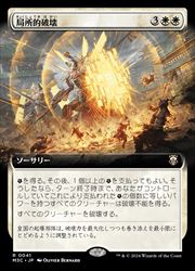 楽天市場】mtg リップルの通販