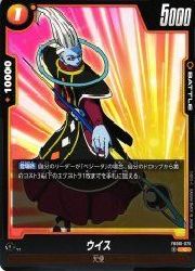 樂天商城 - 【ドラゴンボールフュージョンワールド】(FB08)黄　ウイス(C)(FB08-075)◇