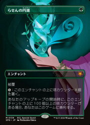Rakuten - 【MTG】(ENG)(FOIL)(ボーダーレス) らせんの円錐(SPG) 緑◇神話レア