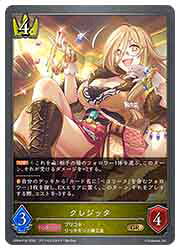 乐天商城 - 【シャドウバース エボルヴ】(CP04) クレジッタ(GR)(CP04-P18)◇