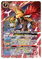 楽天市場】バトルスピリッツ メテオヴルムの通販