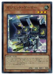 【遊戯王】ガジェット・ゲーマー(SR)(DP27-JP003)◇スーパーレア cardmax-10054445 カードマックス秋葉原 楽天市場店 パッケージ画像