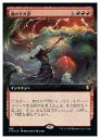 【MTG】(JPN)(拡張アート)(FOIL) 嵐の王の雷(CLB) 赤◇神話レア