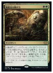 【MTG】(ENG) 暗殺者の戦利品(2X2) 多◇レア