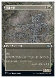 樂天商城 - 【MTG】(JPN)(ボーダーレス)(FOIL) 前兆の壁(2x2)(U) 白◇アンコモン