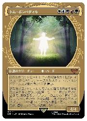 【MTG】(JPN)(ショーケース) トム・ボンバディル(LTR) 多◇神話レア