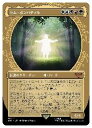 【MTG】(JPN)(ショーケース) トム・ボンバディル(LTR) 多◇神話レア