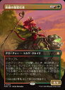 【MTG】(JPN)(FOIL)(ボーダーレス) 灰根の精霊信者(FDN) 多◇レア