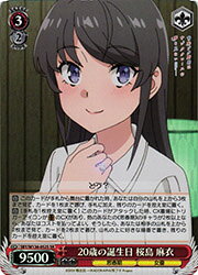 Rakuten - 【ヴァイスシュヴァルツ】(SBY) 20歳の誕生日 桜島 麻衣(SR)(W136-052SR)◇SR