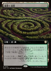 【MTG】(ENG)(拡張アート) 渦巻く湿原(SOC) 地◇レア