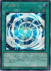 【遊戯王】究極融合(S)(QCCP-JP013)◇シークレットレア