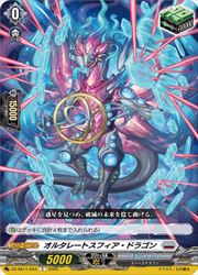 乐天商城 - 【ヴァンガード】DZSS11 オルタレートスフィア・ドラゴン(C)(DZSS11/043)◇コモン