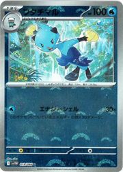 Rakuten - 【ポケモンカードゲーム】【sv11W】　マスターボールミラー)フタチマル(C)(019/086M1)◇C