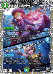 Rakuten - 【デュエルマスターズ】多(DM25RP4) 宝箱黒)怪盗妖精カサブランカ/「信(宝箱黒)(U)(T9/T10)◇アンコモン