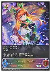 Rakuten - 【シャドウバース エボルヴ】【CP01】　サイレンススズカ(SL)(SL01)◇