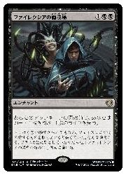 【MTG】(ENG) ファイレクシアの闘技場(ONE) 黒◇レア