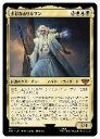 【MTG】(JPN) 多彩なるサルマン(LTR) 多◇神話レア