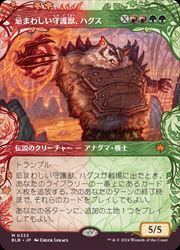 【MTG】(JPN)(FOIL)(ショーケース) 忌まわしい守護獣、ハグス(BLB) 多◇神話レア