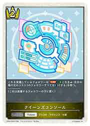 Rakuten - 【シャドウバース エボルヴ】(CP04) クイーンズコンソール(T)(CP04-PR30)◇