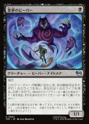 楽天市場】mtg 繰り返す悪夢の通販