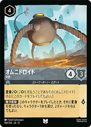 Rakuten - 【ディズニー・ロルカナ・トレーディングカードゲーム】(DLC12) (FOIL)オムニドロイド 9世(U)(184/204)◇