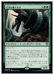 Rakuten - 【MTG】(JPN) 活力を穢すもの(DMU) 緑◇レア