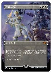 【MTG】(JPN)(ボーダーレス) 忍耐の試練(DMR) 白◇神話レア