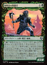 乐天商城 - 【MTG】(ENG)(ショーケース) 薄暮見の徴募兵(INR)(U) 緑◇アンコモン