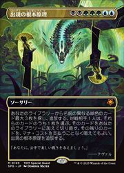 【MTG】(JPN)(FOIL)(ボーダーレス) 出現の根本原理(SPG) 多◇神話レア