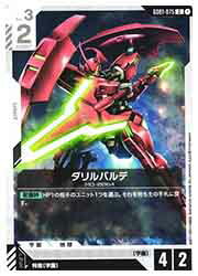 ɥޥåոŷԾŹ㤨֡ڥ५ɥ(GD01 Х(U(GD01-075UפβǤʤ30ߤˤʤޤ