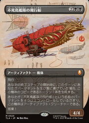 楽天市場】飛行船（コレクション｜ホビー）の通販