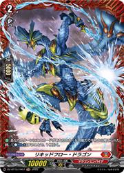 Rakuten - 【ヴァンガード】DZBT12 リキッドフロー・ドラゴン(FR)(DZBT12/FR07)◇